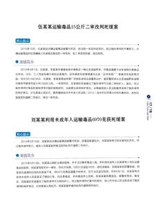 《足迹》2016 年刊 第 146 页