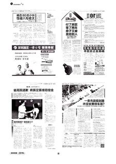 《足迹》2016 年刊 第 71 页