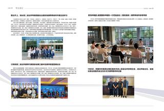 《足迹》2022 年刊 第 20 页