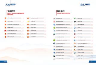 《足迹》2022-2023 合刊 第 121 页