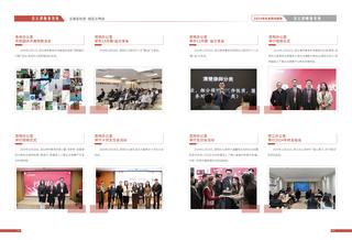《足迹》2024 年刊 第 33 页