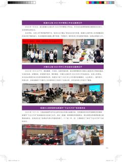 《足迹》未定名册一 第 131 页