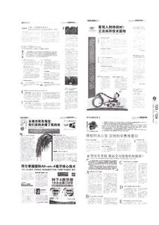 《足迹》2016 年刊 第 241 页