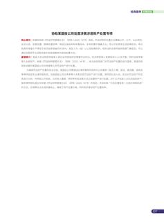 《足迹》2022 年刊 第 67 页