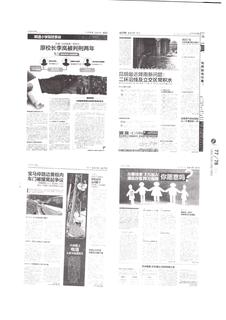 《足迹》2016 年刊 第 199 页