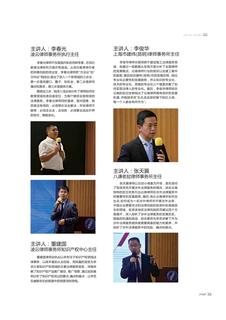 《足迹》未定名册三 第 36 页